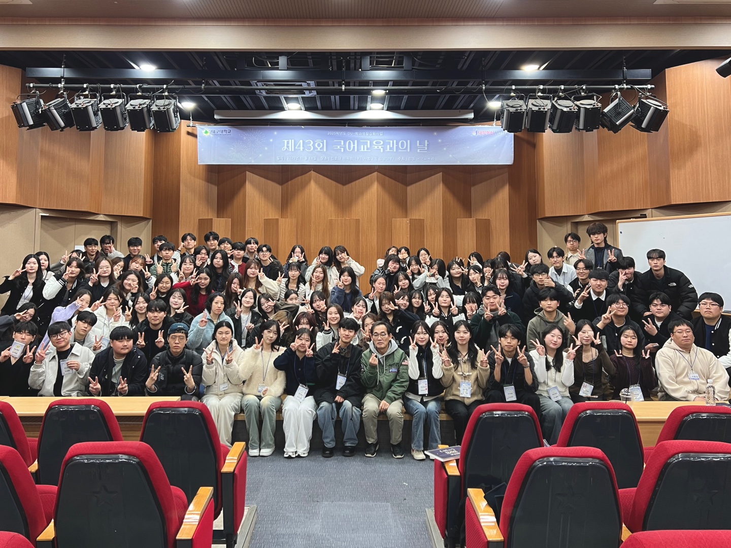 2025 한빛 국어교육과 국어교육과의 날