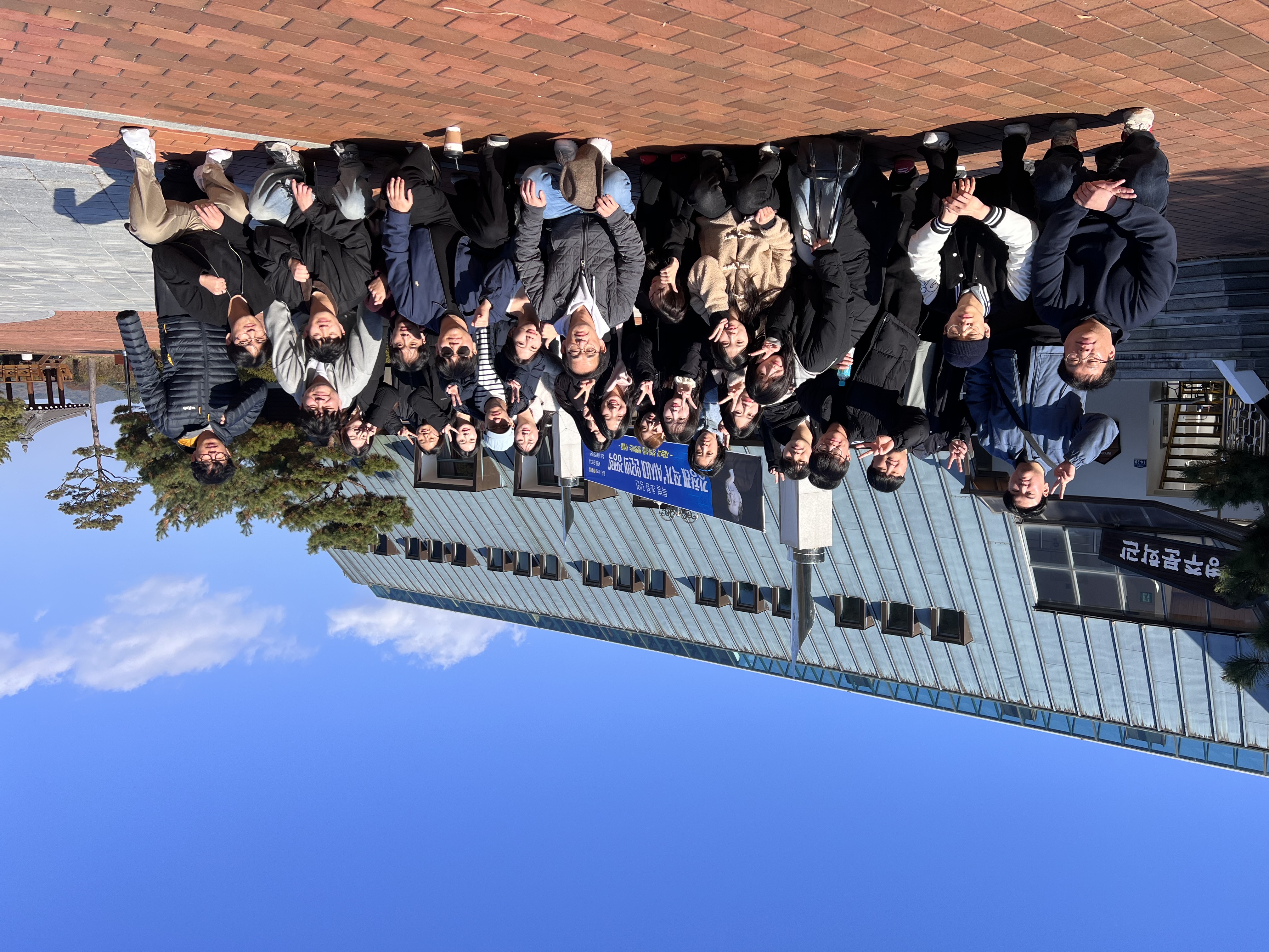 2025 한빛 국어교육과 학술조사