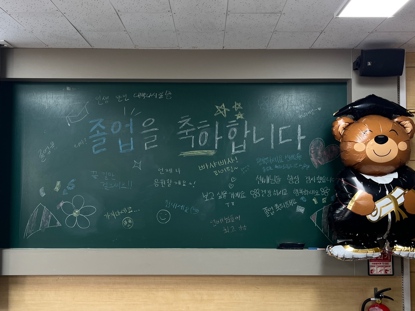 2026 이음 국어교육과 졸업식