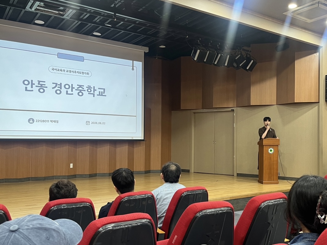 2026 이음 국어교육과 사후지도 및 평가회