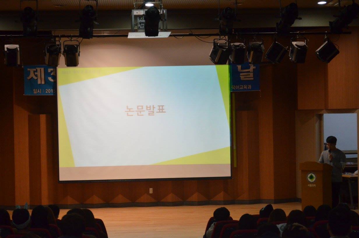 2015.10.08 국어교육과의 날