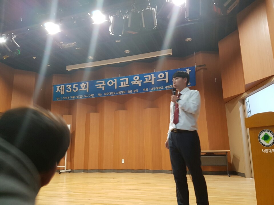 2016 다온국교 국어교육과의 날