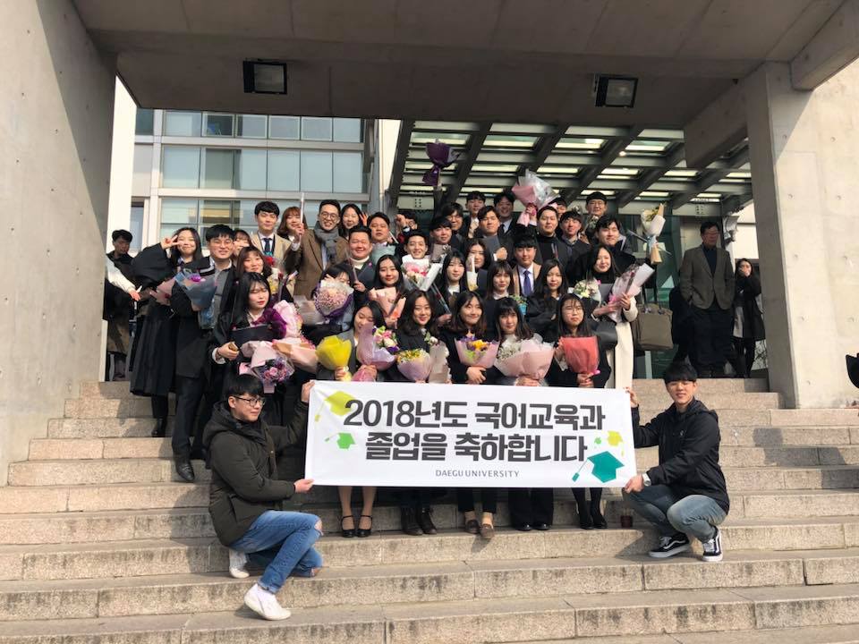 2018 늘봄 국어교육과 졸업식