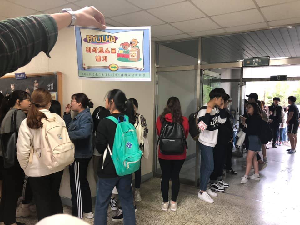 2019 별하 국어교육과 1학기 야식행사