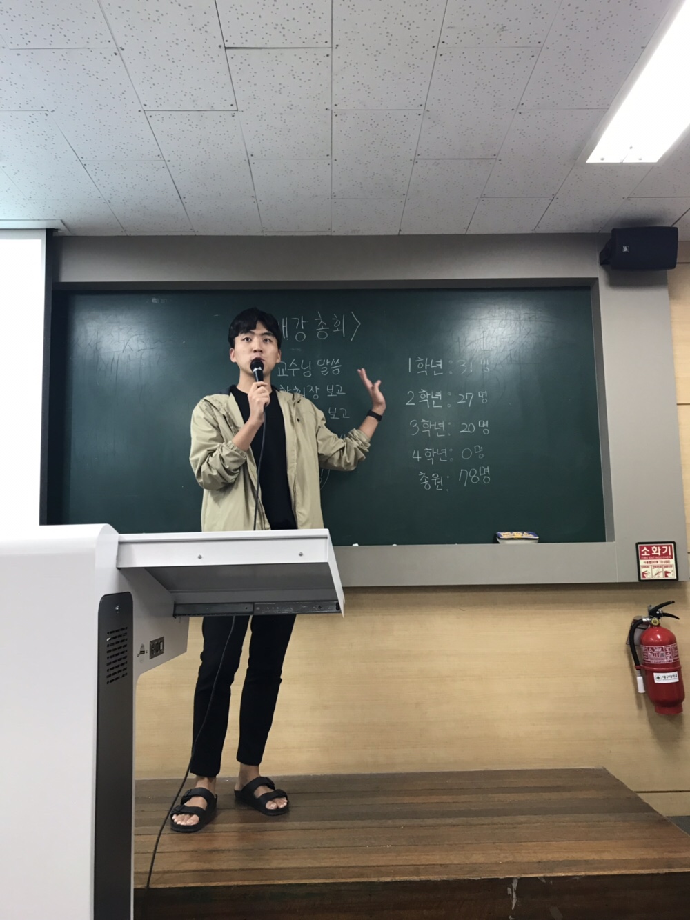 2019-2학기 제1차 별하 국어교육과 정기총회