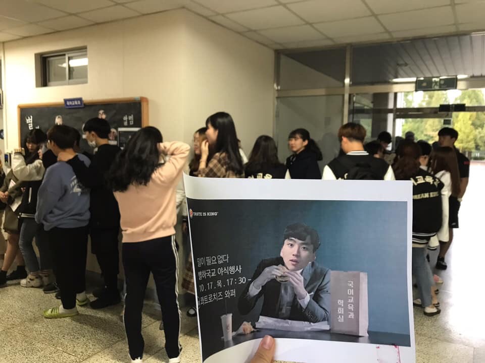 2019 별하 국어교육과 2학기 야식행사