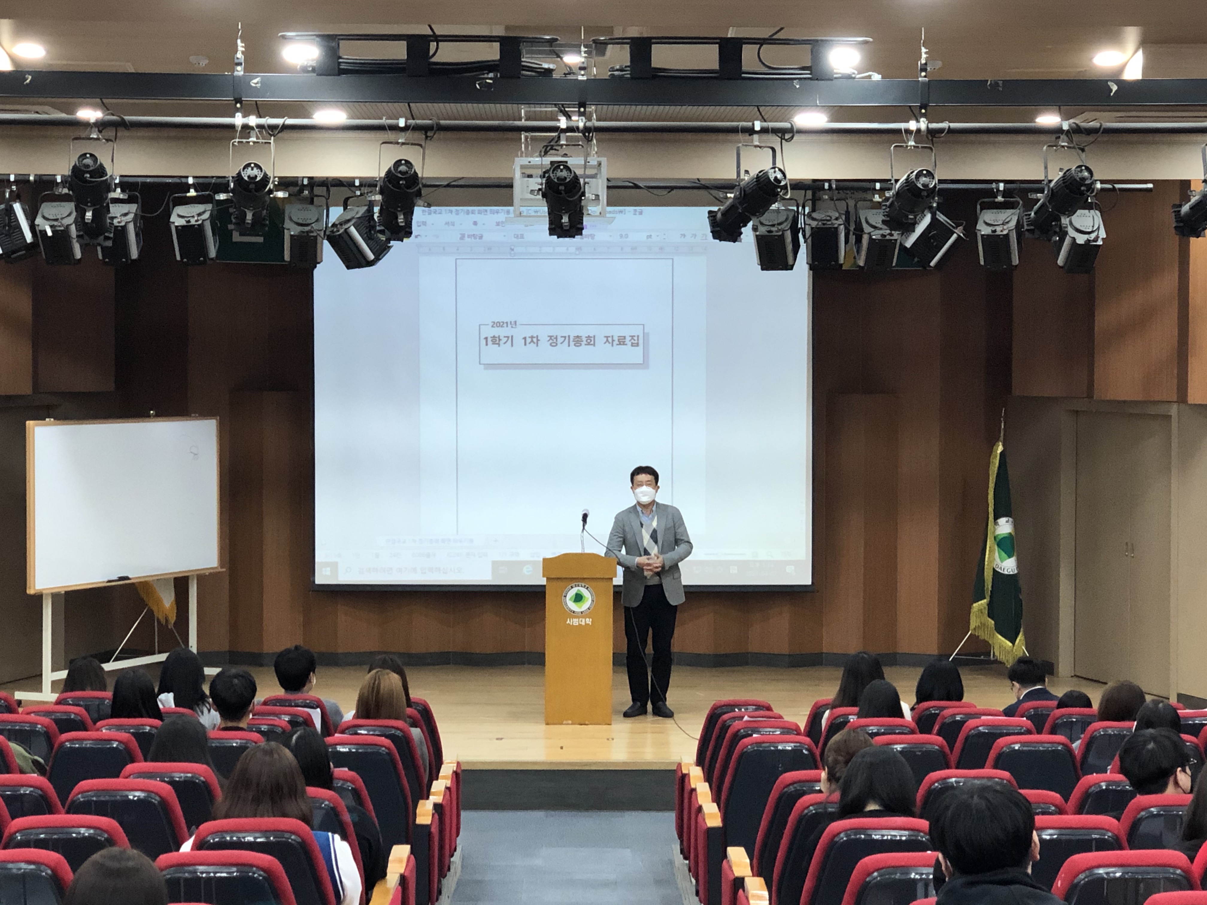 2021-1학기 제1차 한결 국어교육과 정기총회