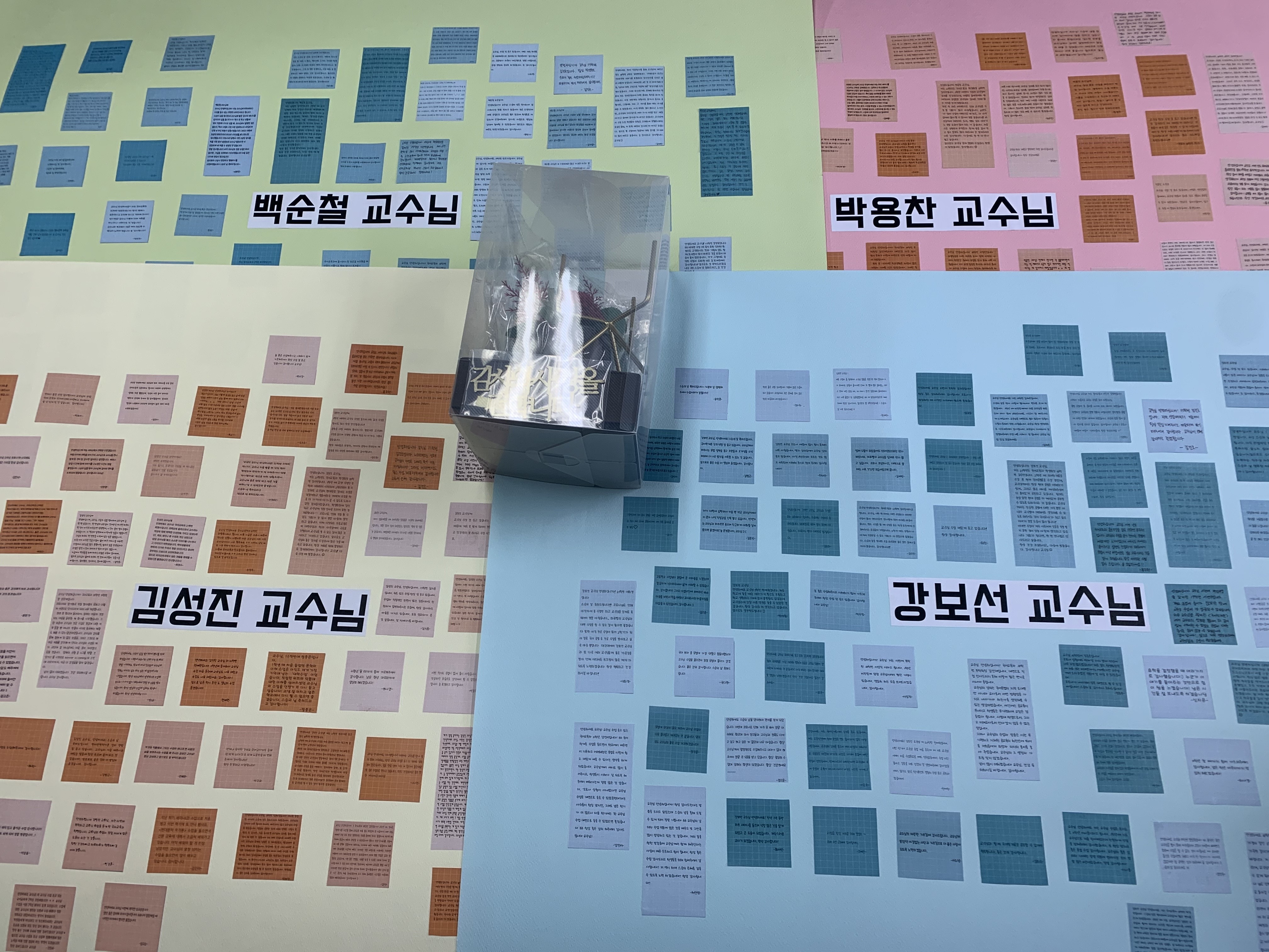 2021 한결 국어교육과 스승의 날 행사