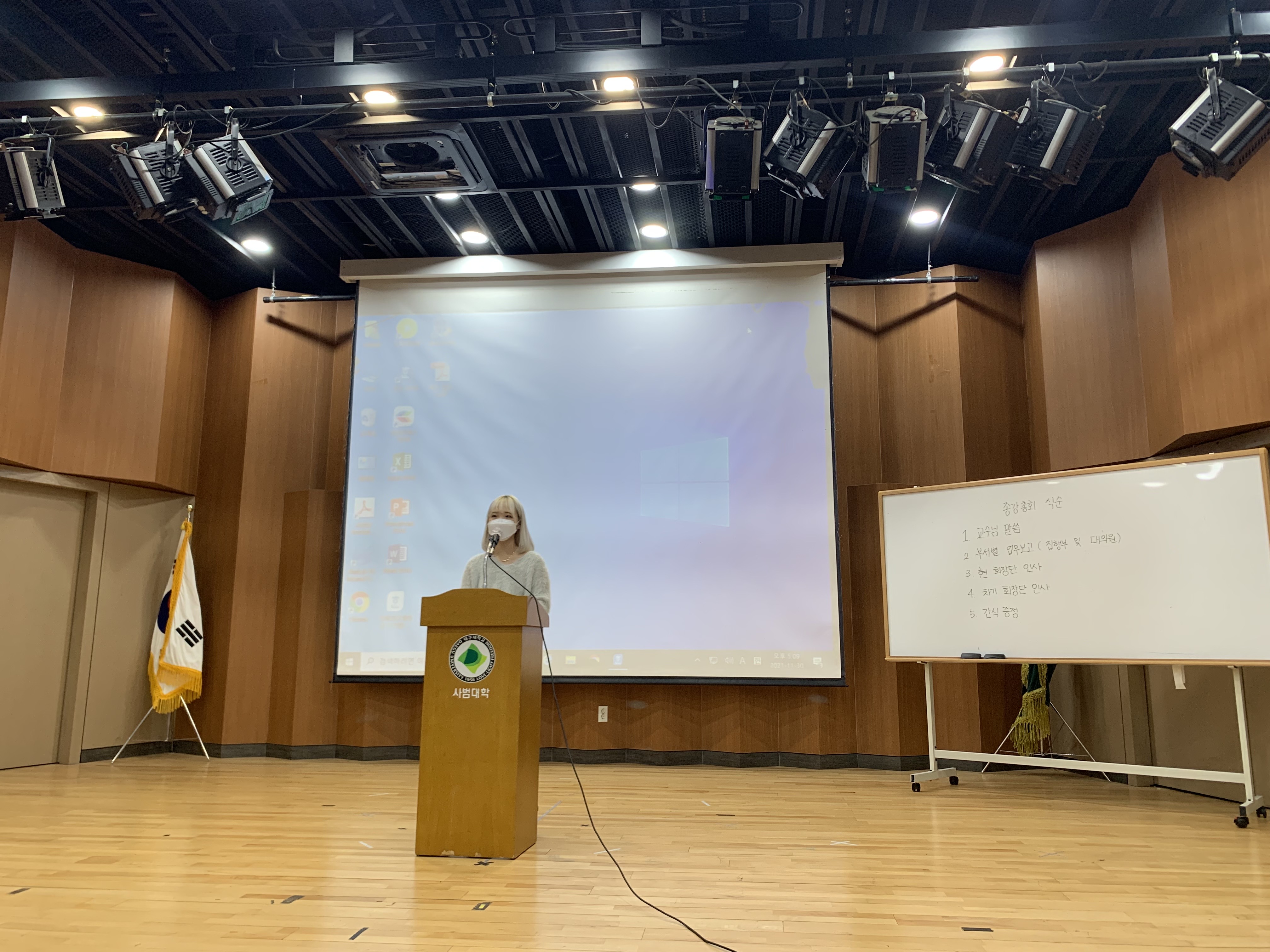 2021-2학기 제1차 한결 국어교육과 정기총회