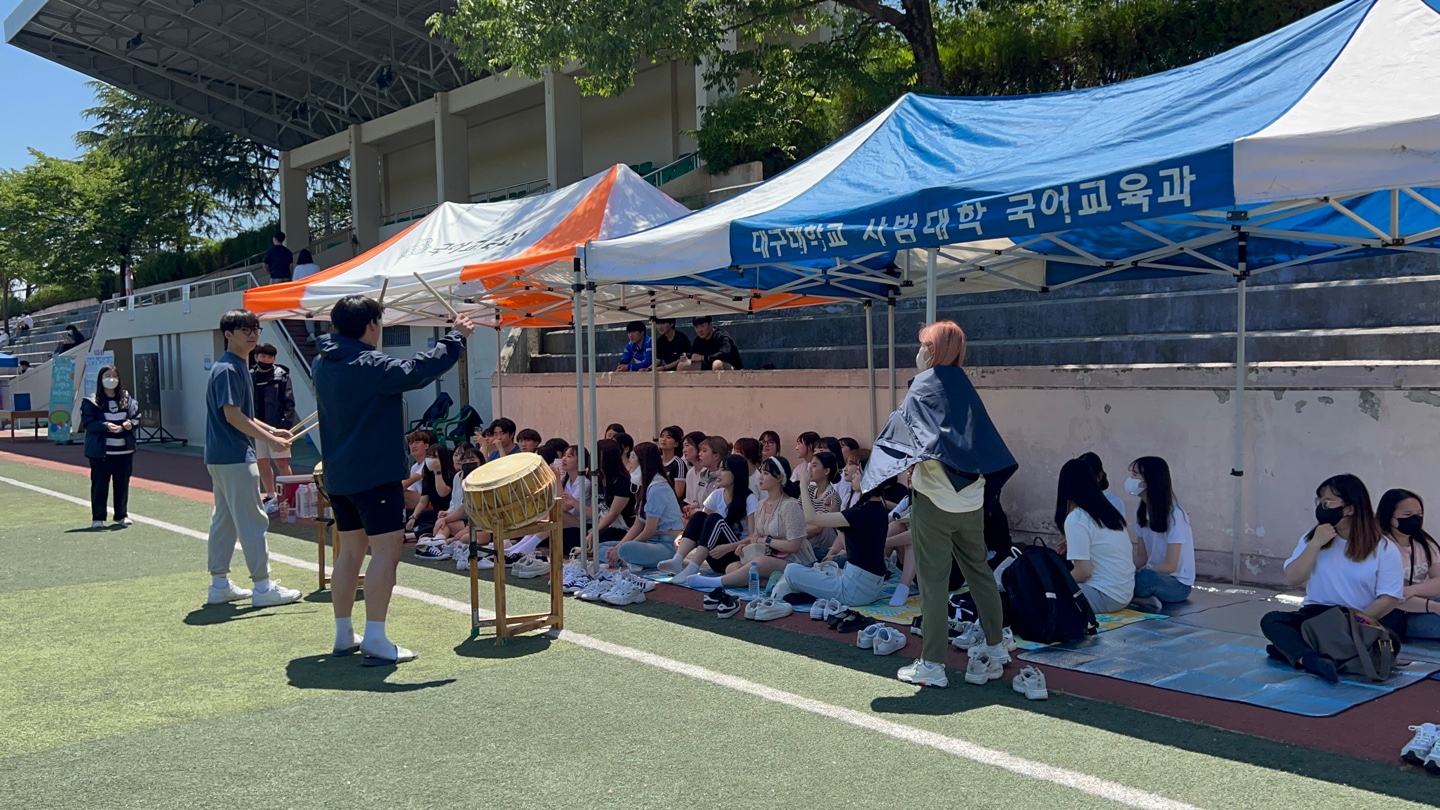 2022년 사범대학 체육대회