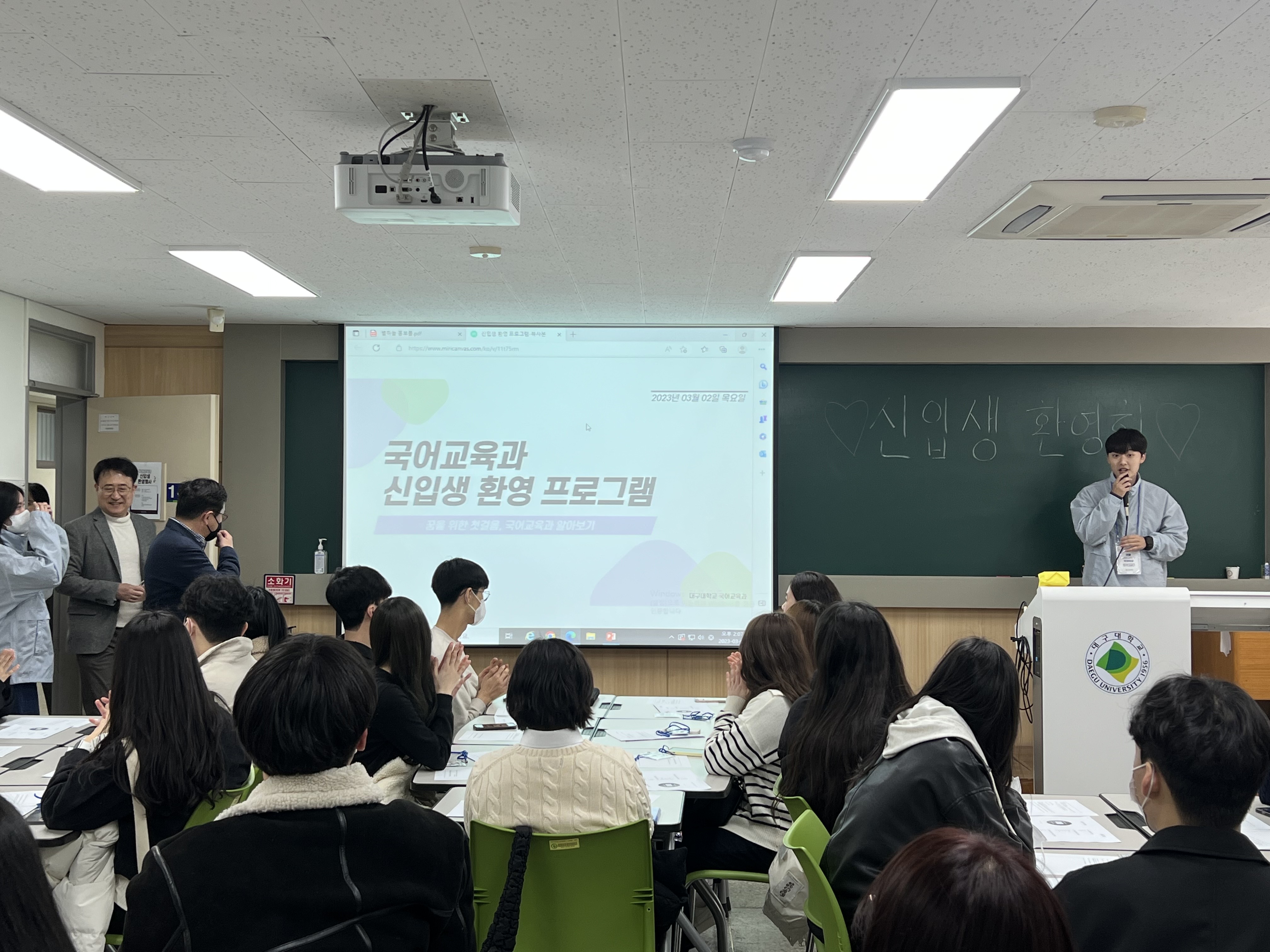 2023 이룸 국어교육과 신입생 환영회