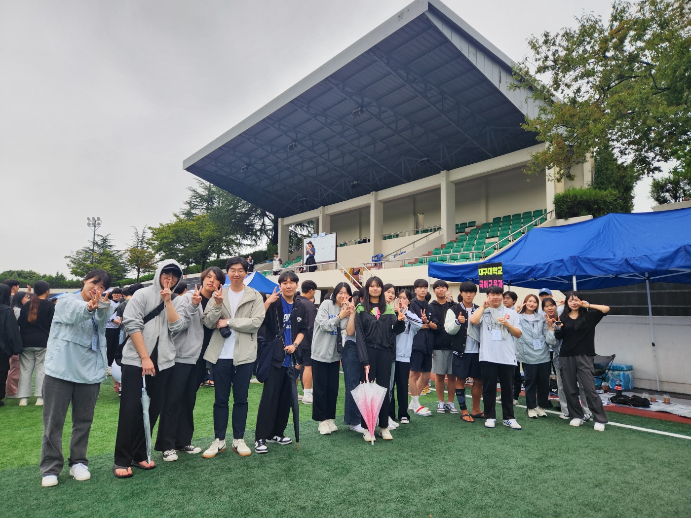 2023 사범대학 체육대회