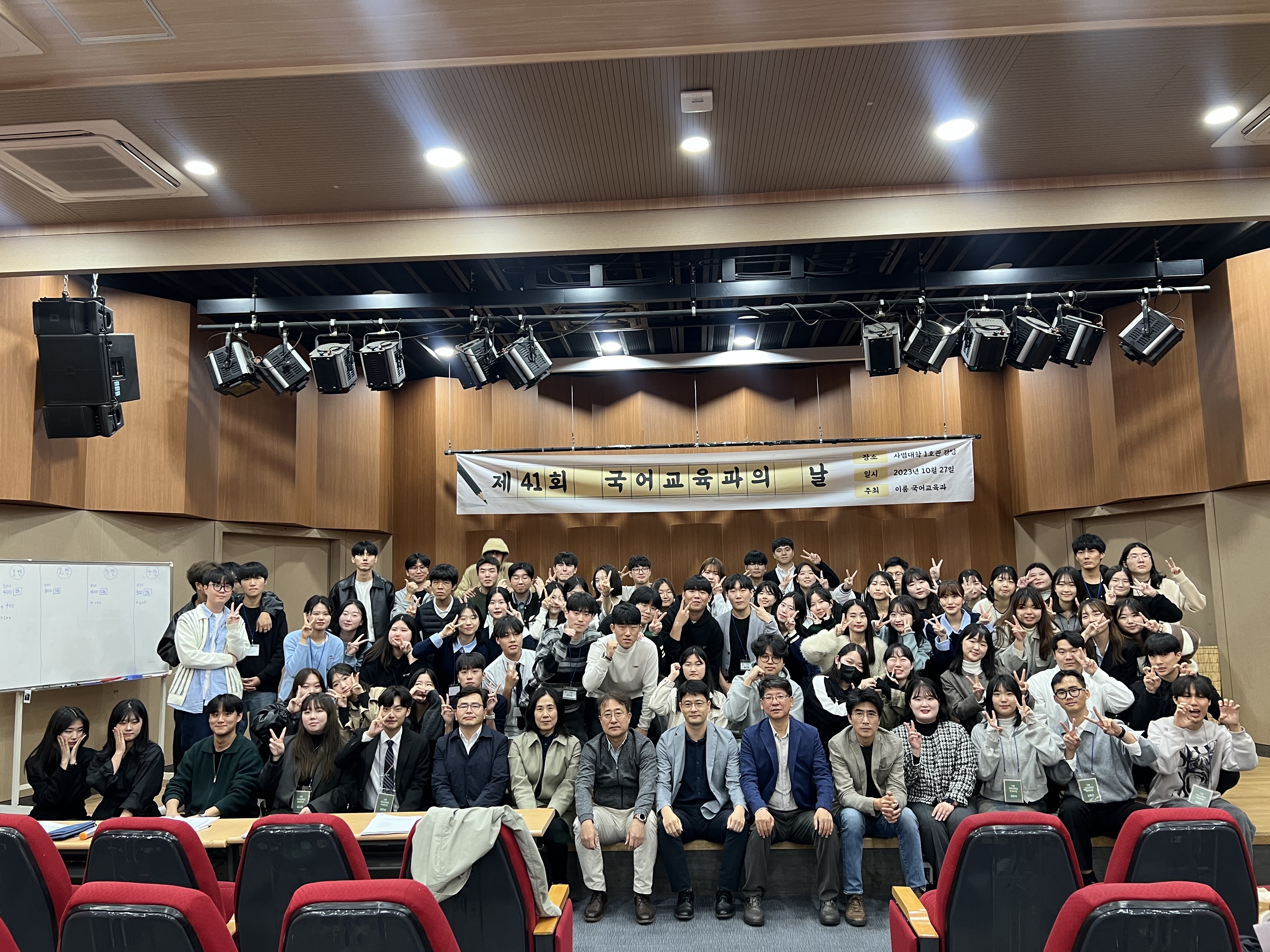 2023 이룸 국어교육과 국어교육과의 날