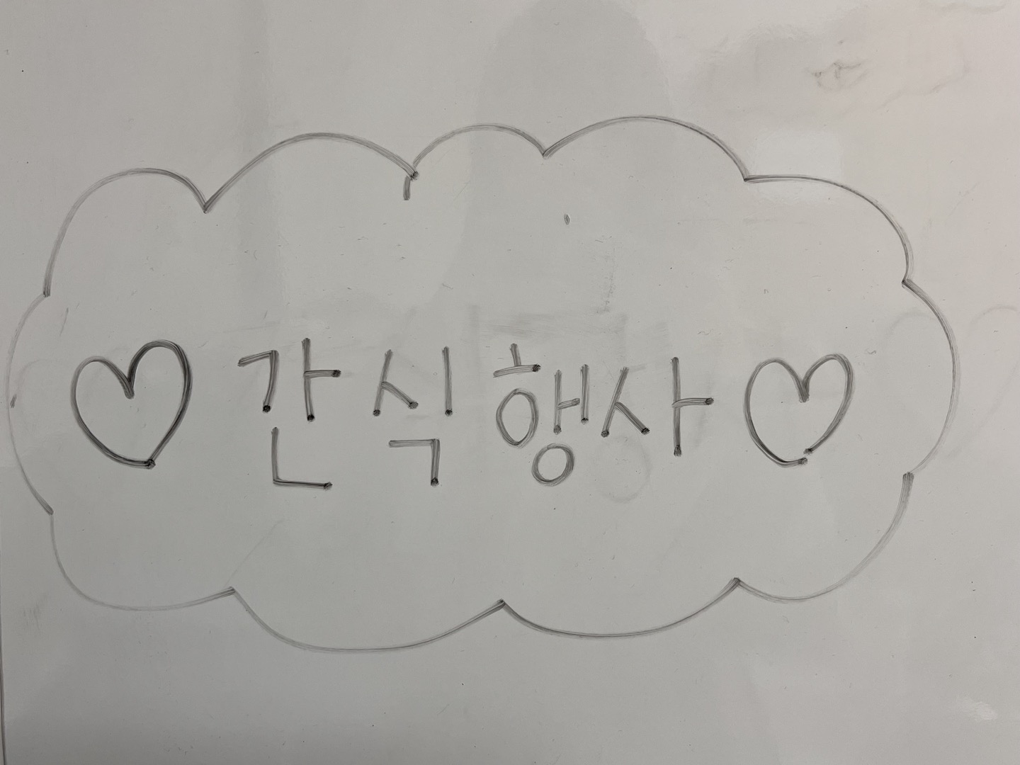 2024 벼리 국어교육과 1학기 간식행사