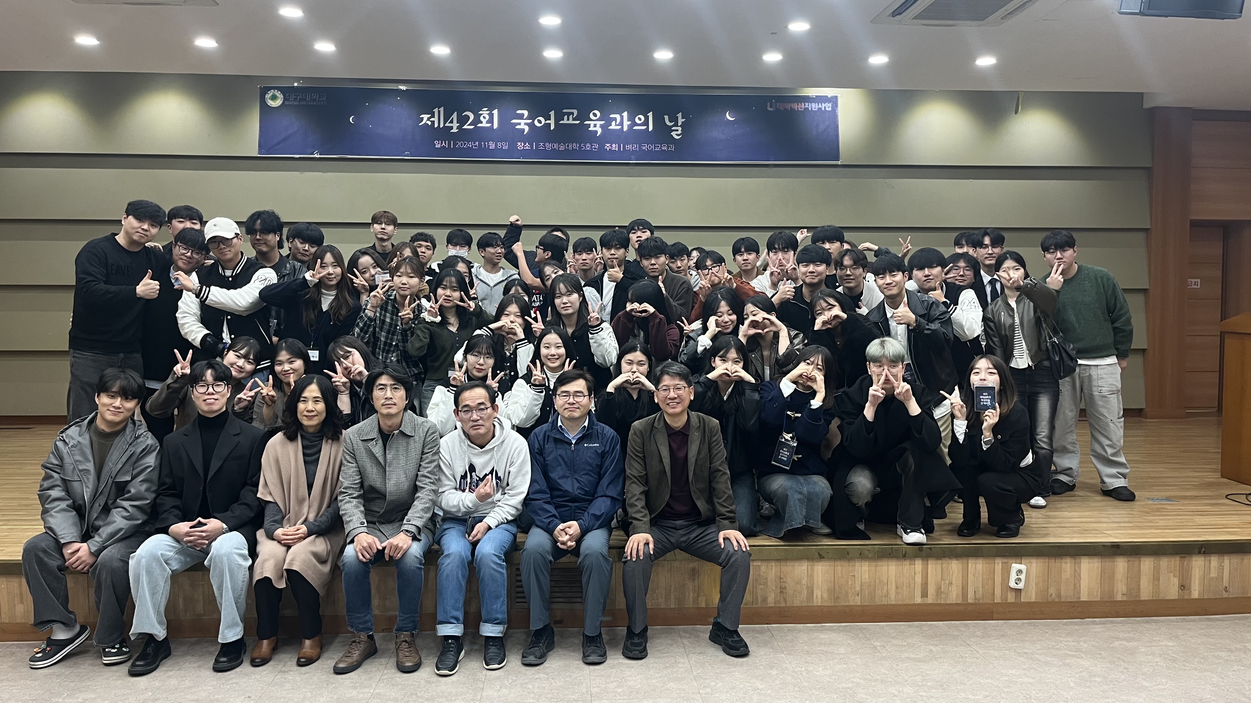 2024 벼리 국어교육과 국어교육과의 날