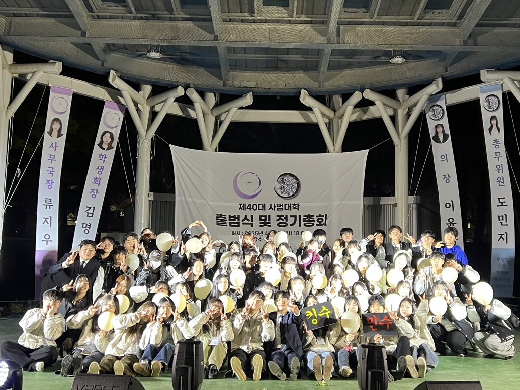 2025 한빛 국어교육과 출범식