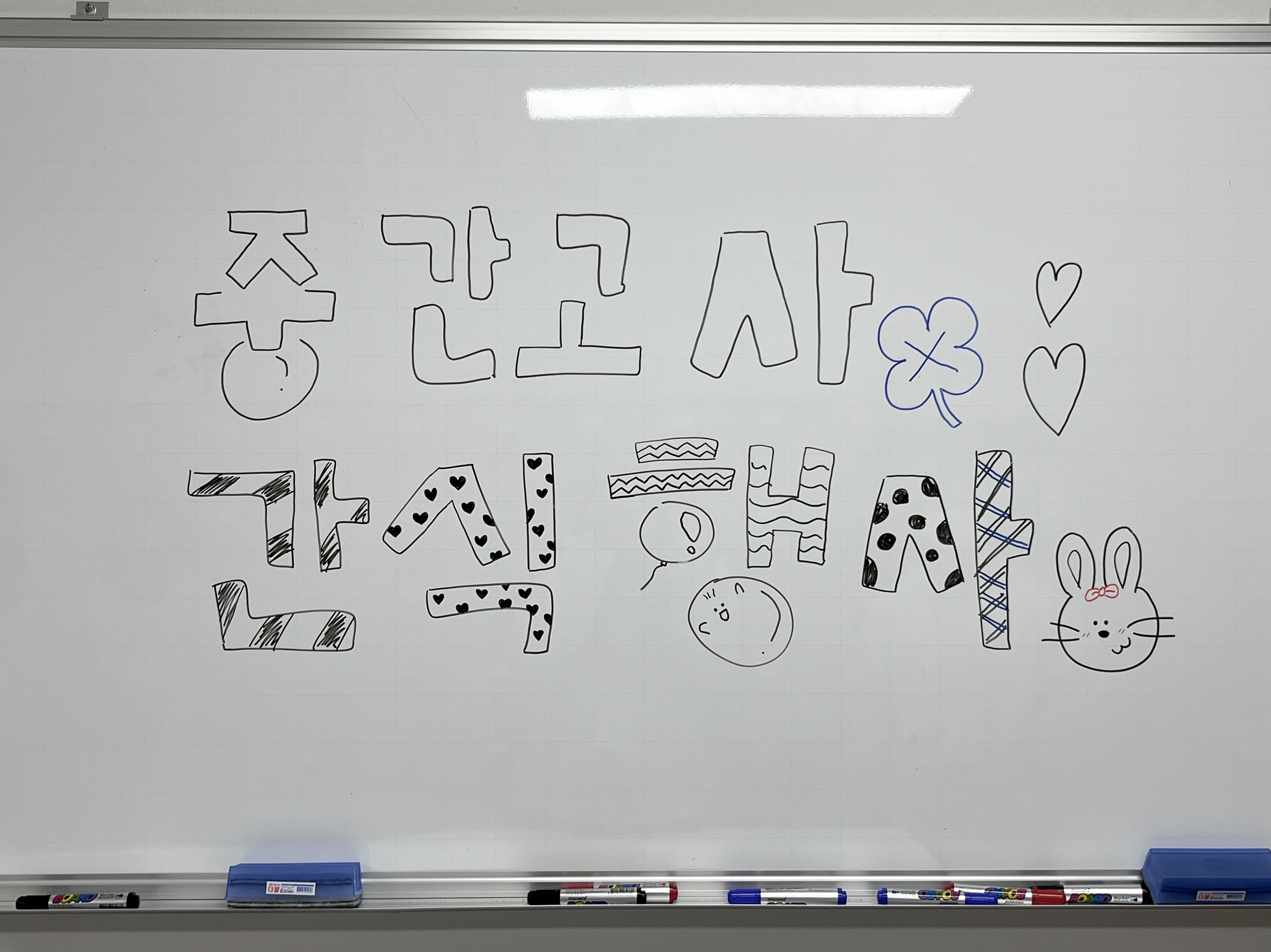 2025 한빛 국어교육과 1학기 간식행사